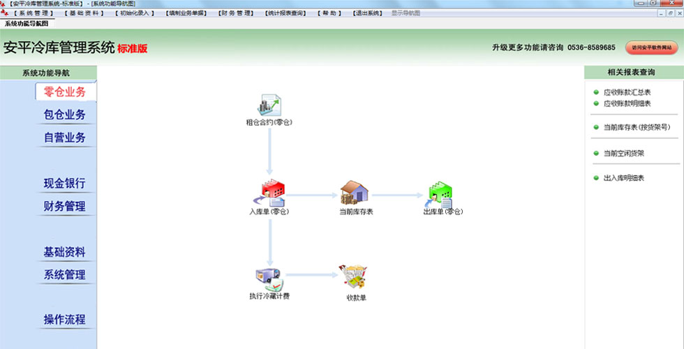 钢材通采购界面